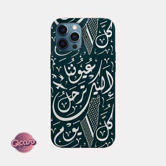 Black quote about Palestine Phone Case