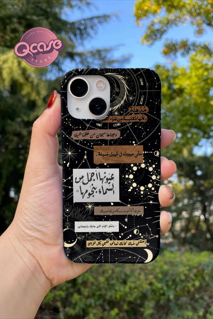 Black Cover with Arabic Quotes and Stars