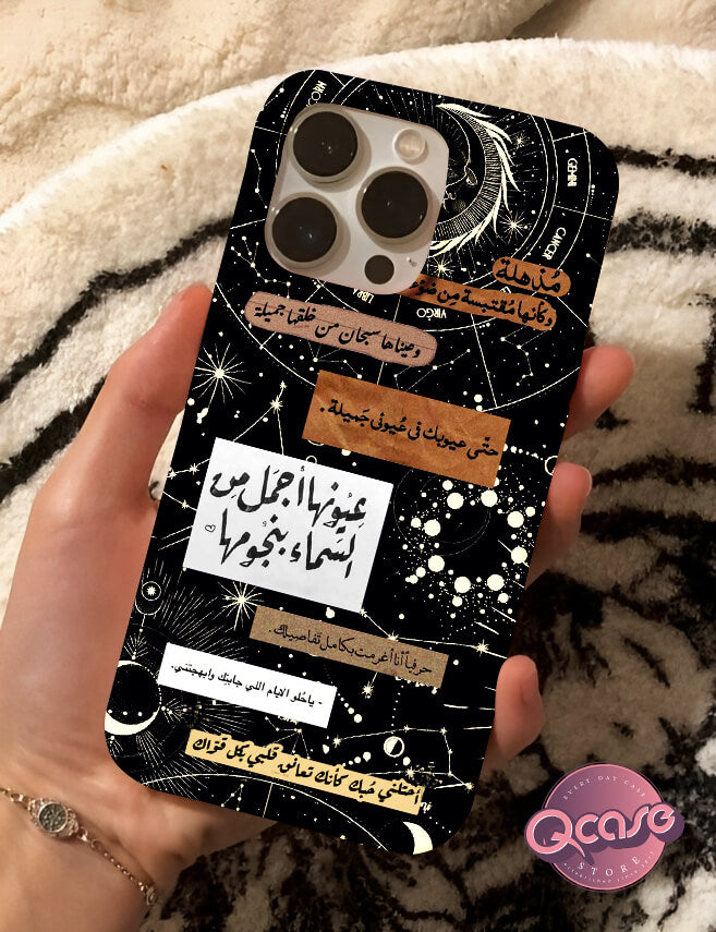 Black Cover with Arabic Quotes and Stars