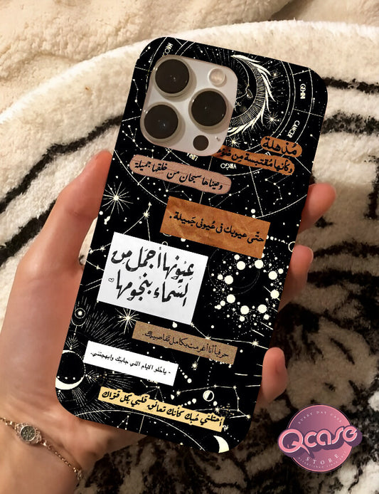 Black Cover with Arabic Quotes and Stars